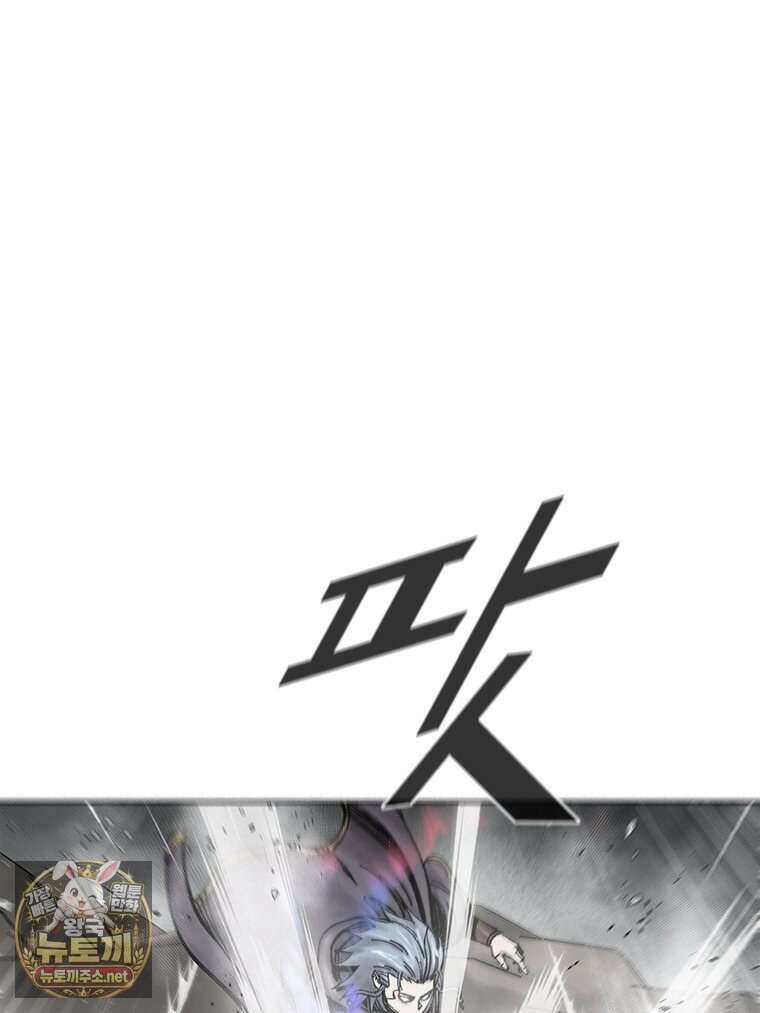 레드스톰 - 왕의 귀환 2부 70화 13