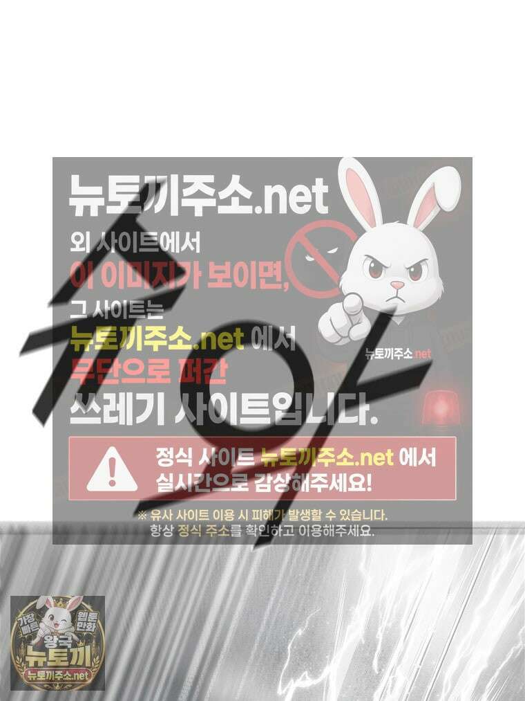 레드스톰 - 왕의 귀환 2부 70화 15