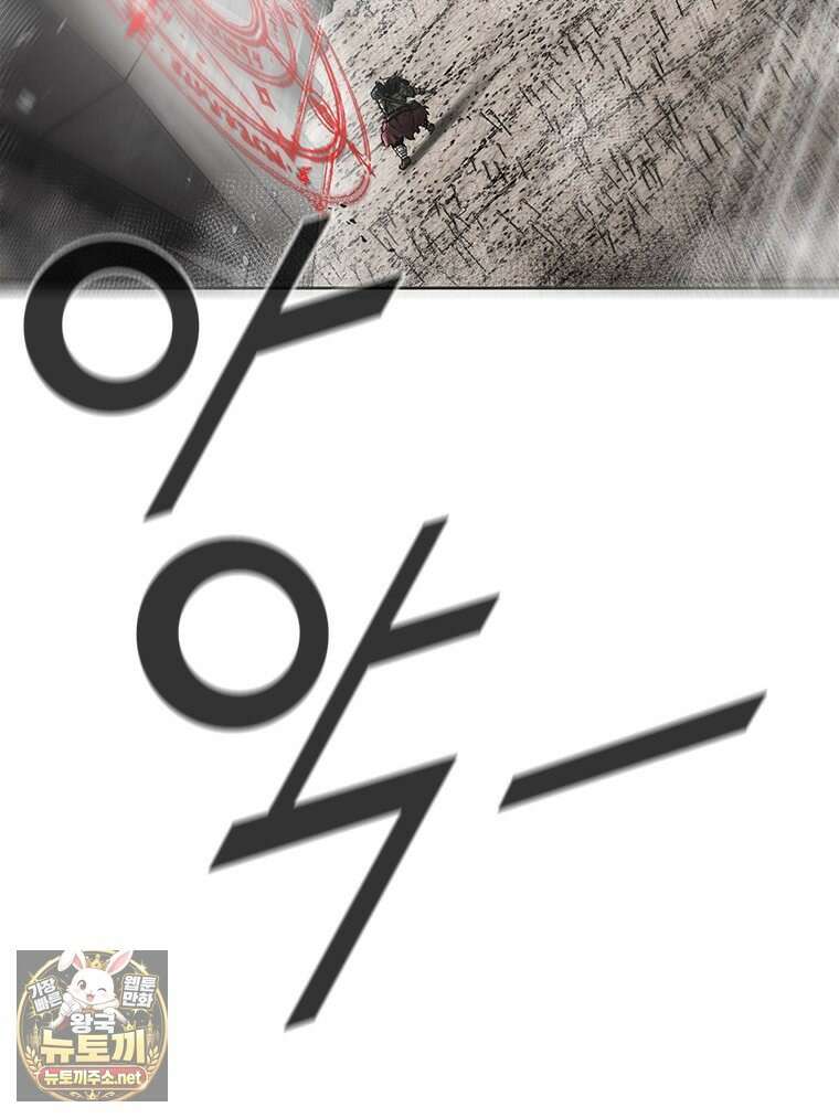 레드스톰 - 왕의 귀환 2부 70화 17