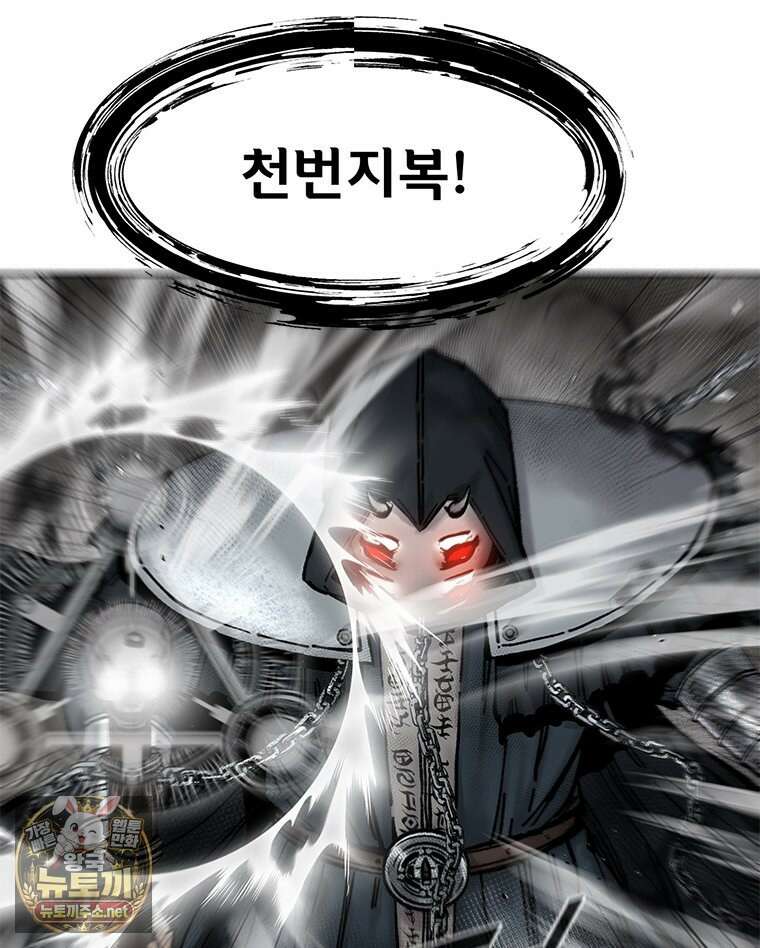 레드스톰 - 왕의 귀환 2부 70화 20