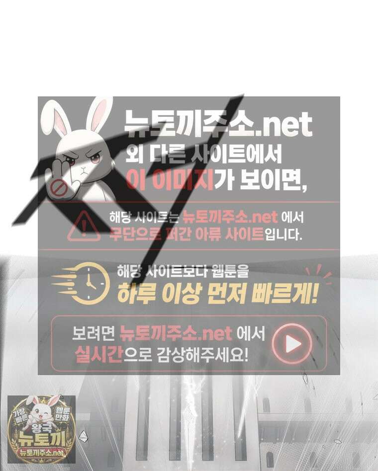 레드스톰 - 왕의 귀환 2부 70화 22