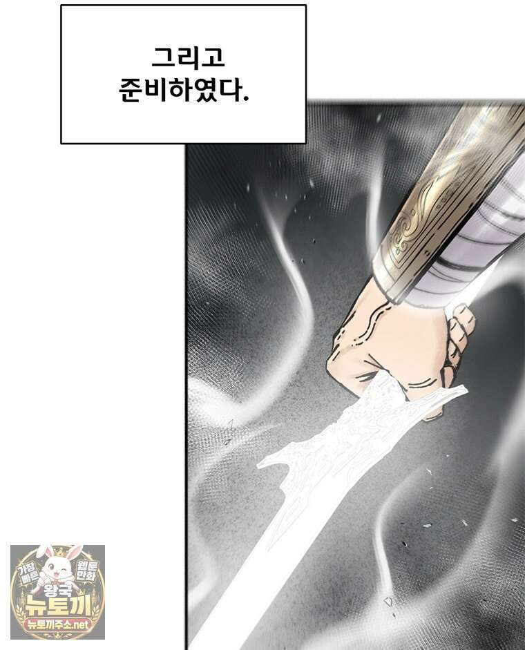 레드스톰 - 왕의 귀환 2부 70화 26