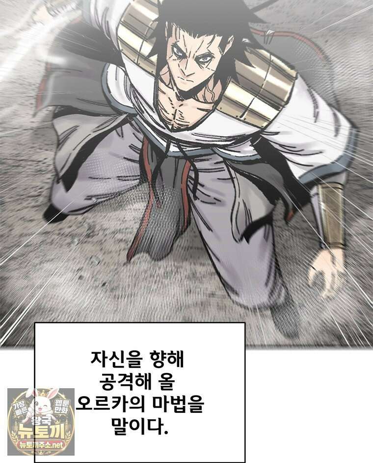 레드스톰 - 왕의 귀환 2부 70화 28