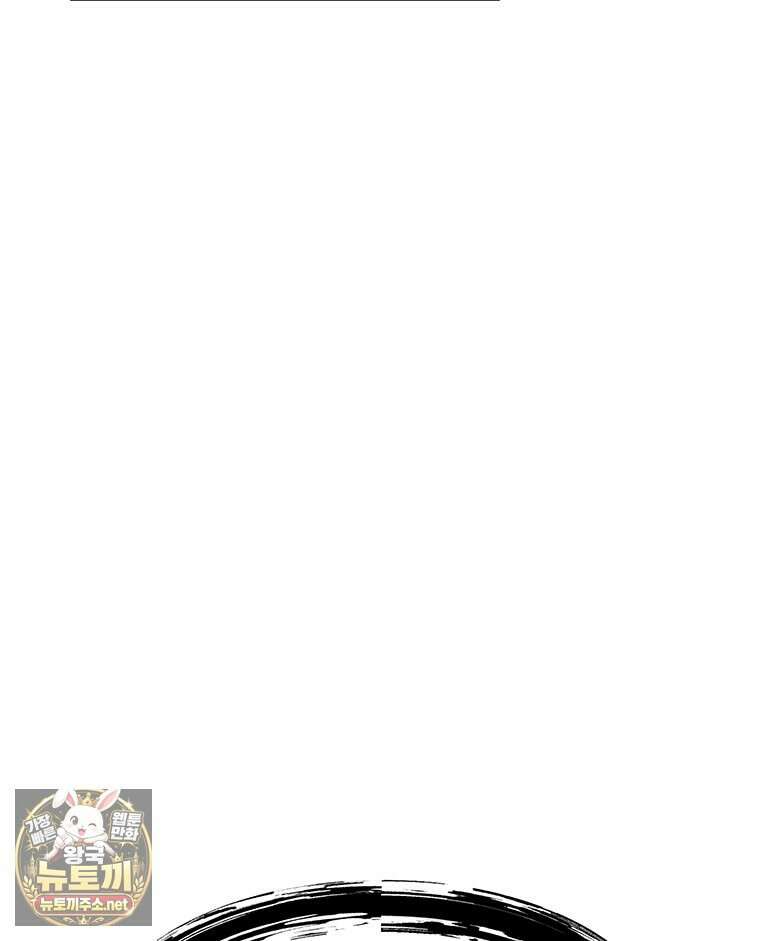 레드스톰 - 왕의 귀환 2부 70화 29