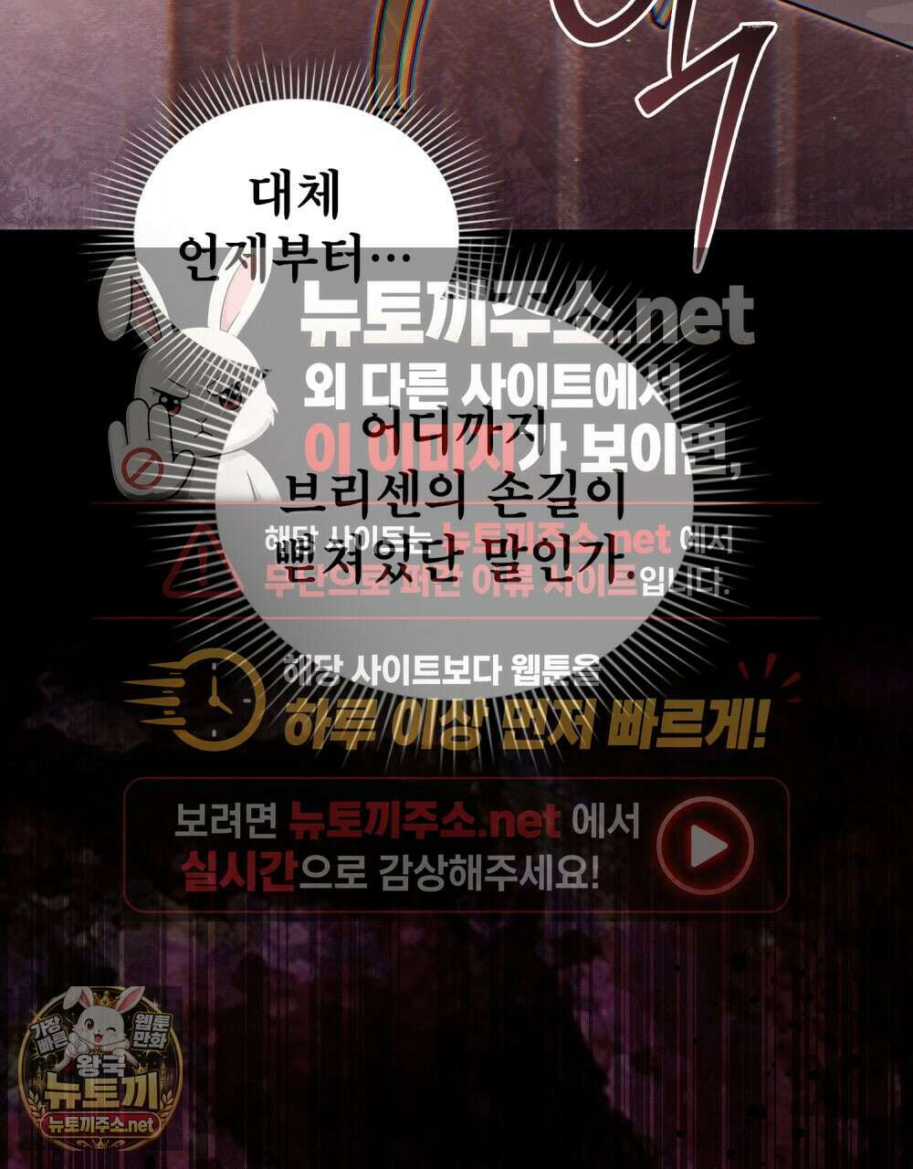 적국의 왕자로 사는 법 112화 6