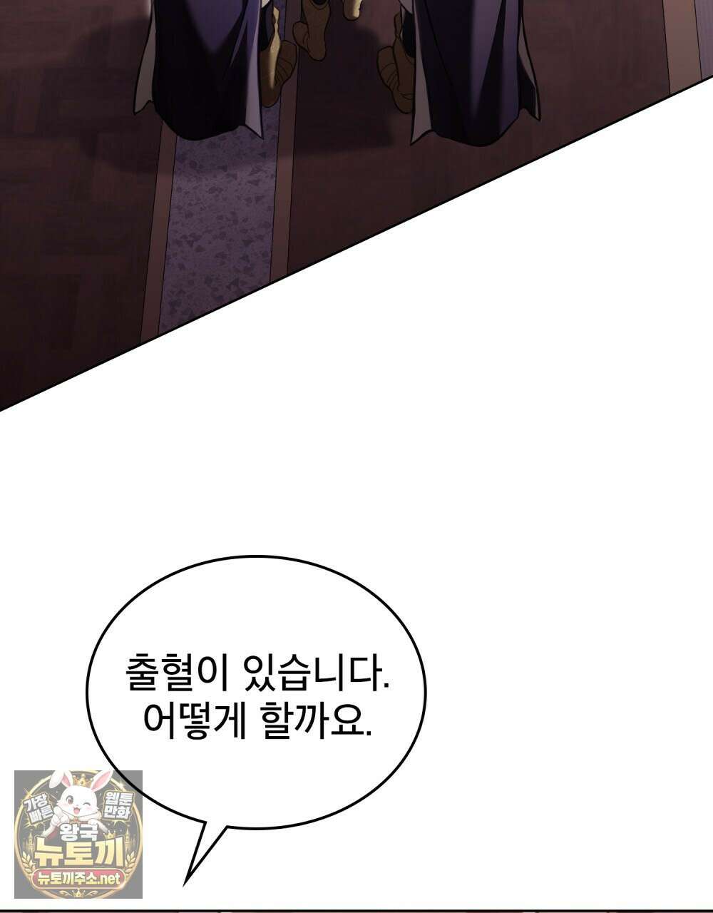 적국의 왕자로 사는 법 112화 9