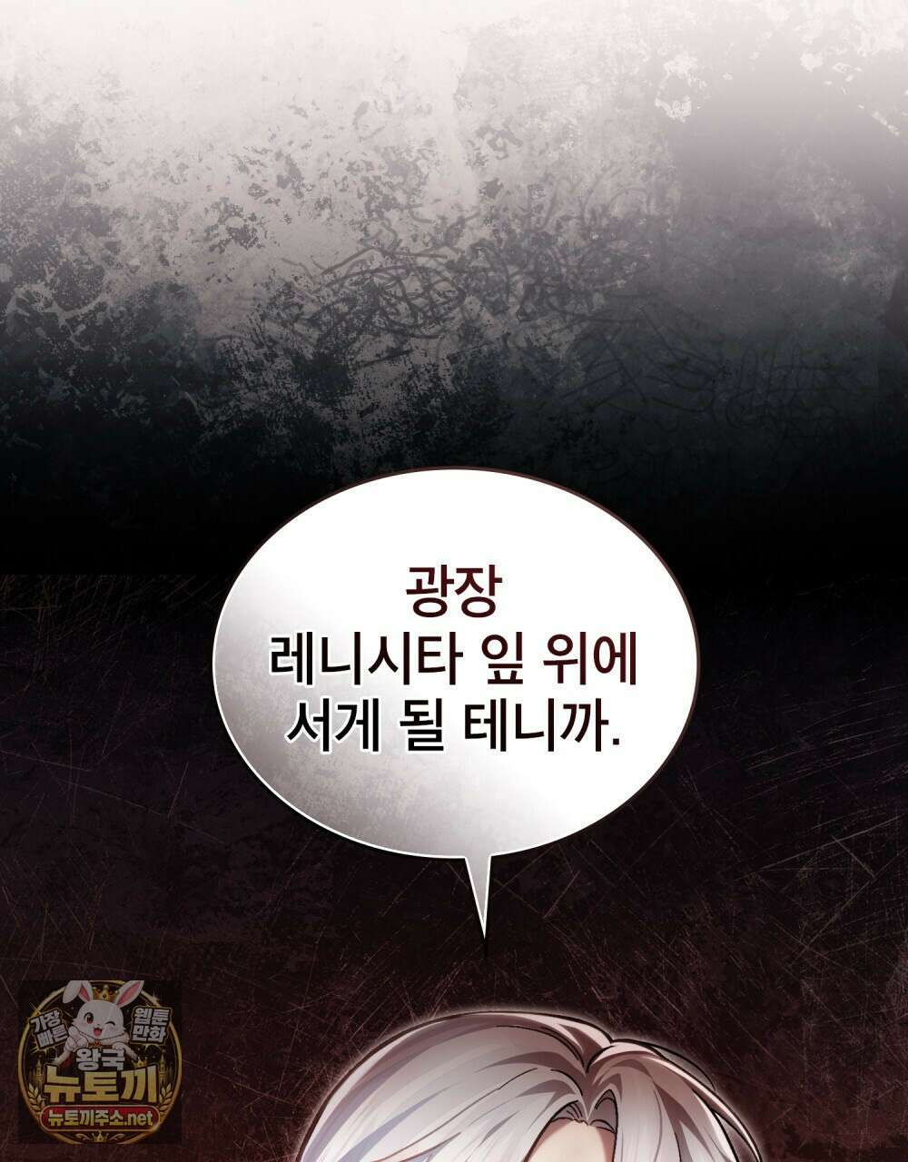 적국의 왕자로 사는 법 112화 11