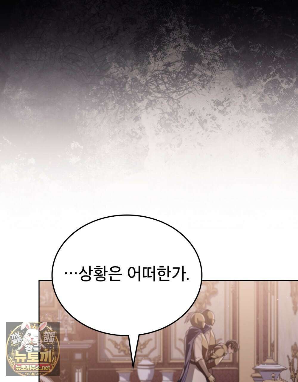 적국의 왕자로 사는 법 112화 13