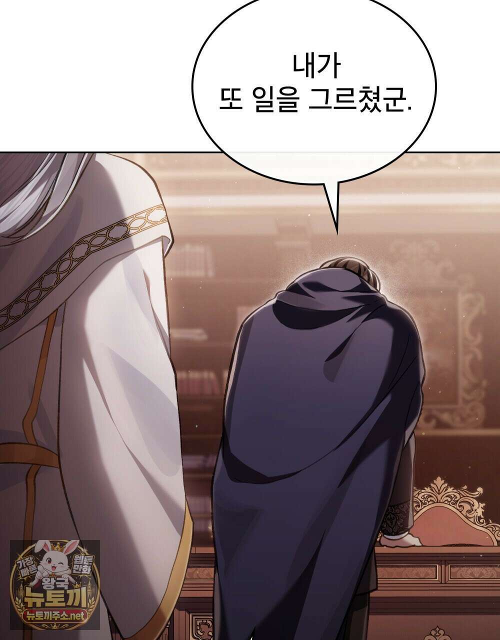 적국의 왕자로 사는 법 112화 21
