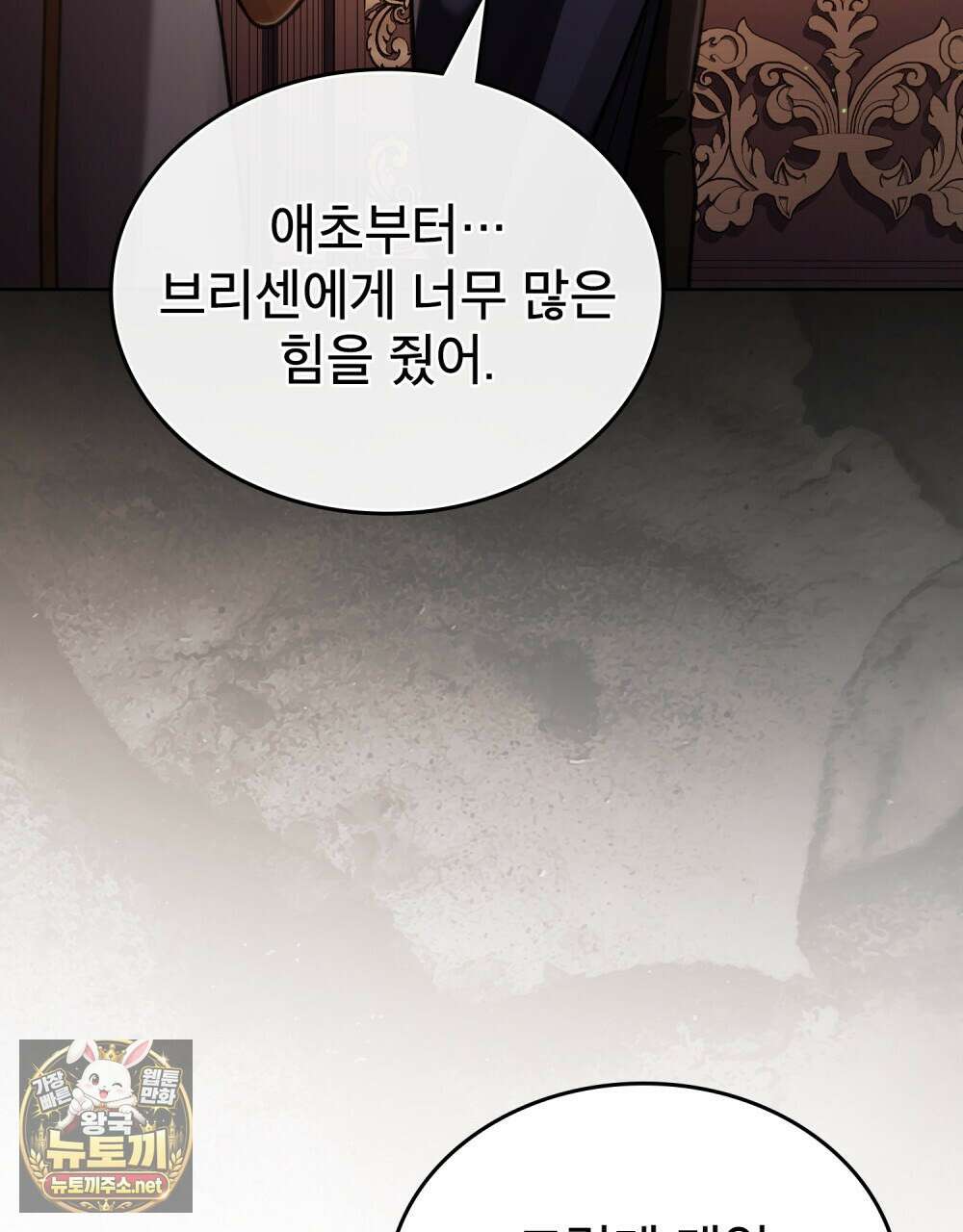 적국의 왕자로 사는 법 112화 22