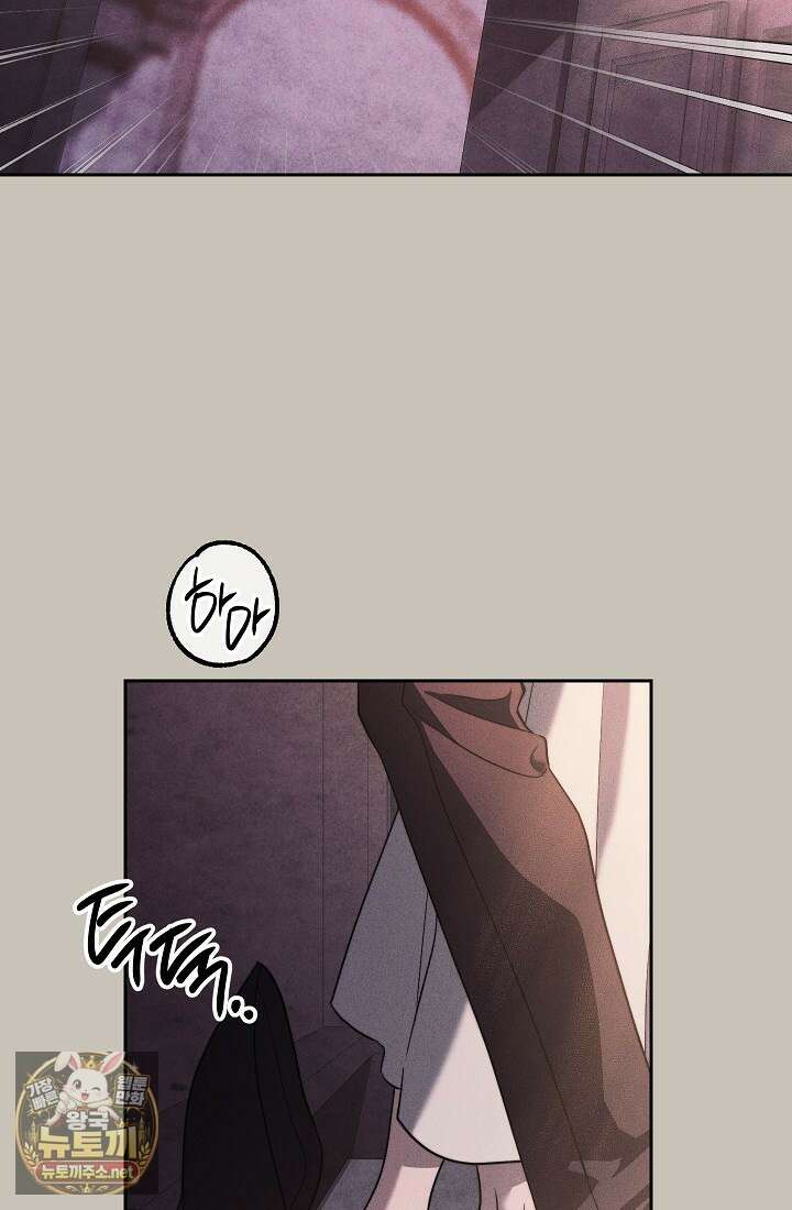 백조 무덤 43화 2