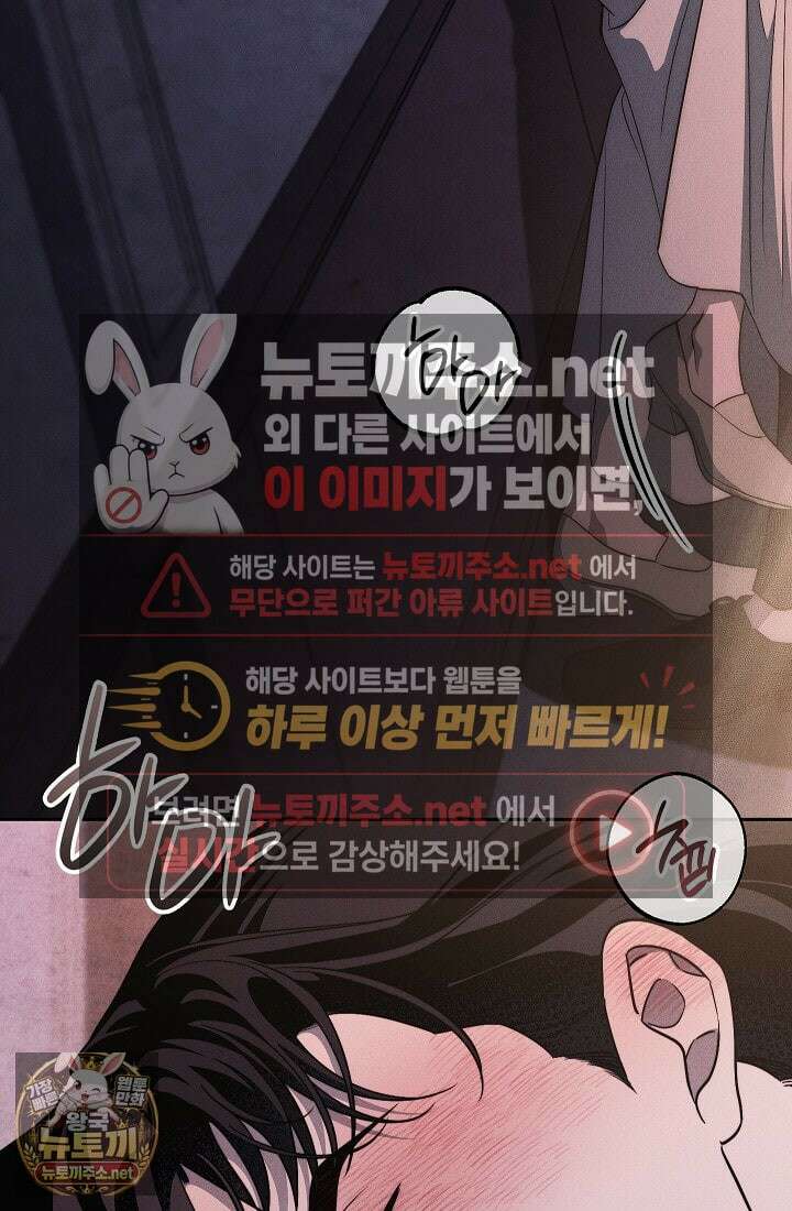 백조 무덤 43화 5
