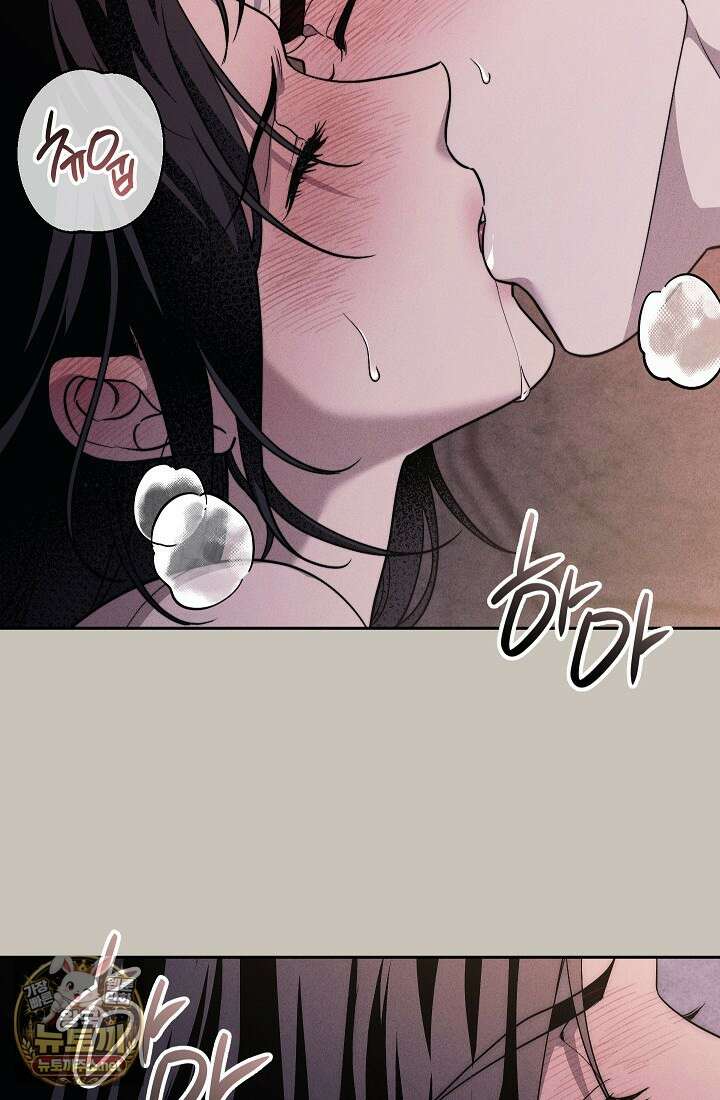 백조 무덤 43화 6