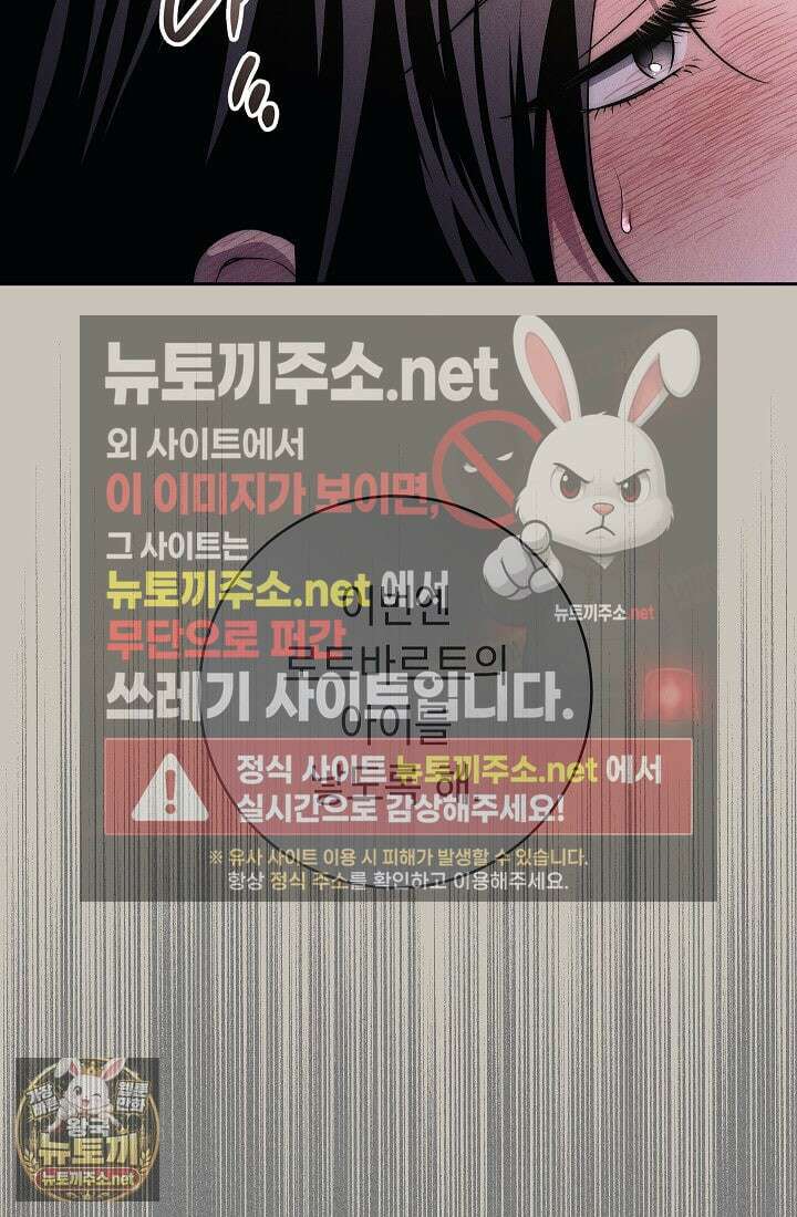 백조 무덤 43화 7