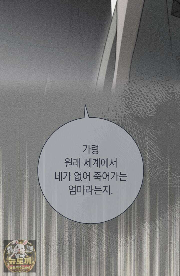 백조 무덤 43화 10