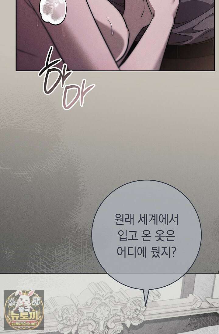 백조 무덤 43화 13