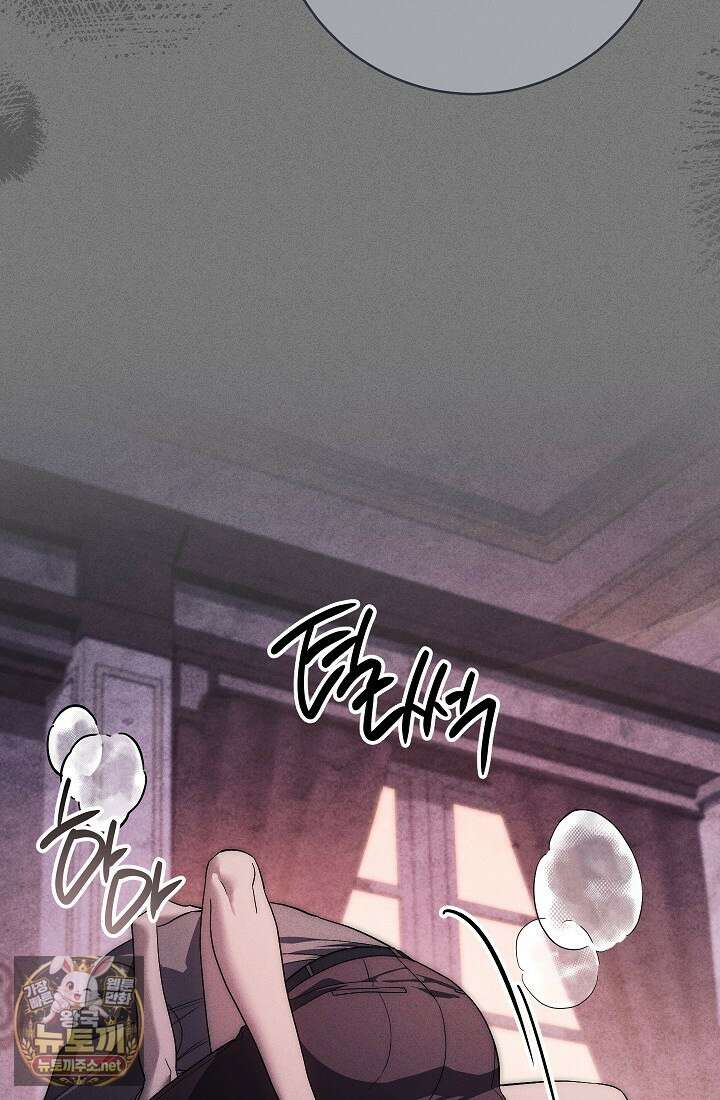 백조 무덤 43화 16