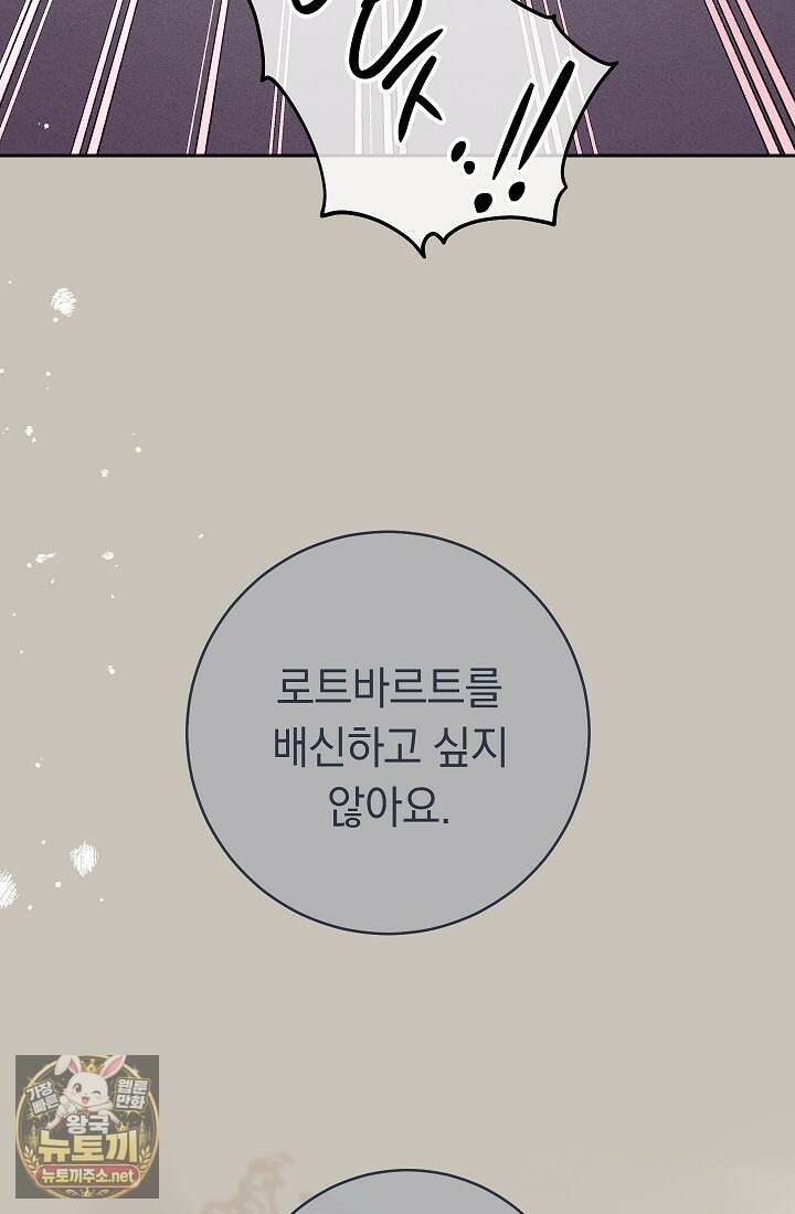 백조 무덤 43화 22