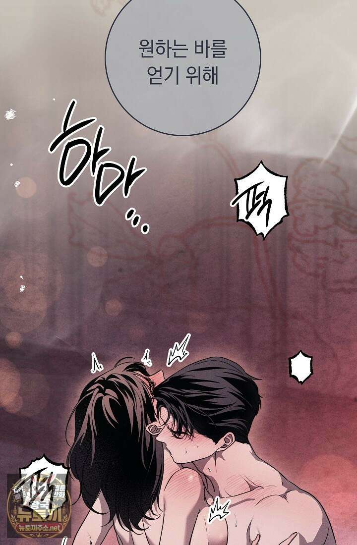 백조 무덤 43화 23