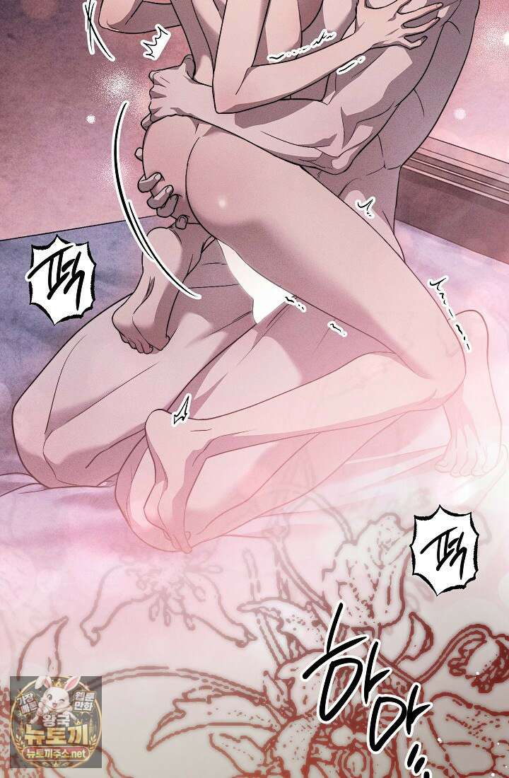 백조 무덤 43화 24