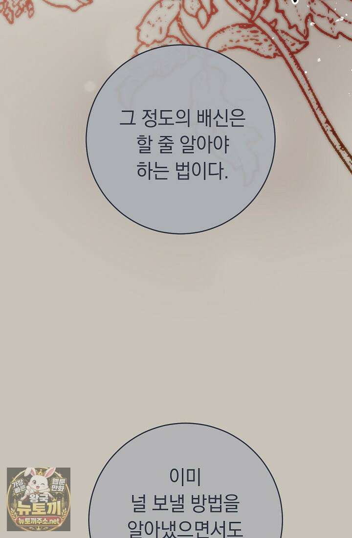 백조 무덤 43화 25