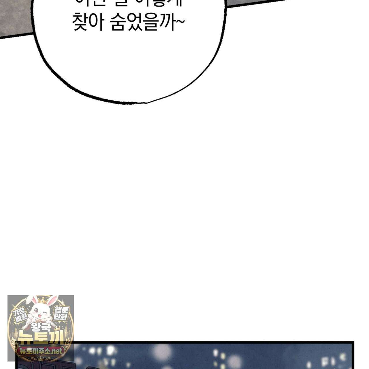 눈부신 숨 40화 3