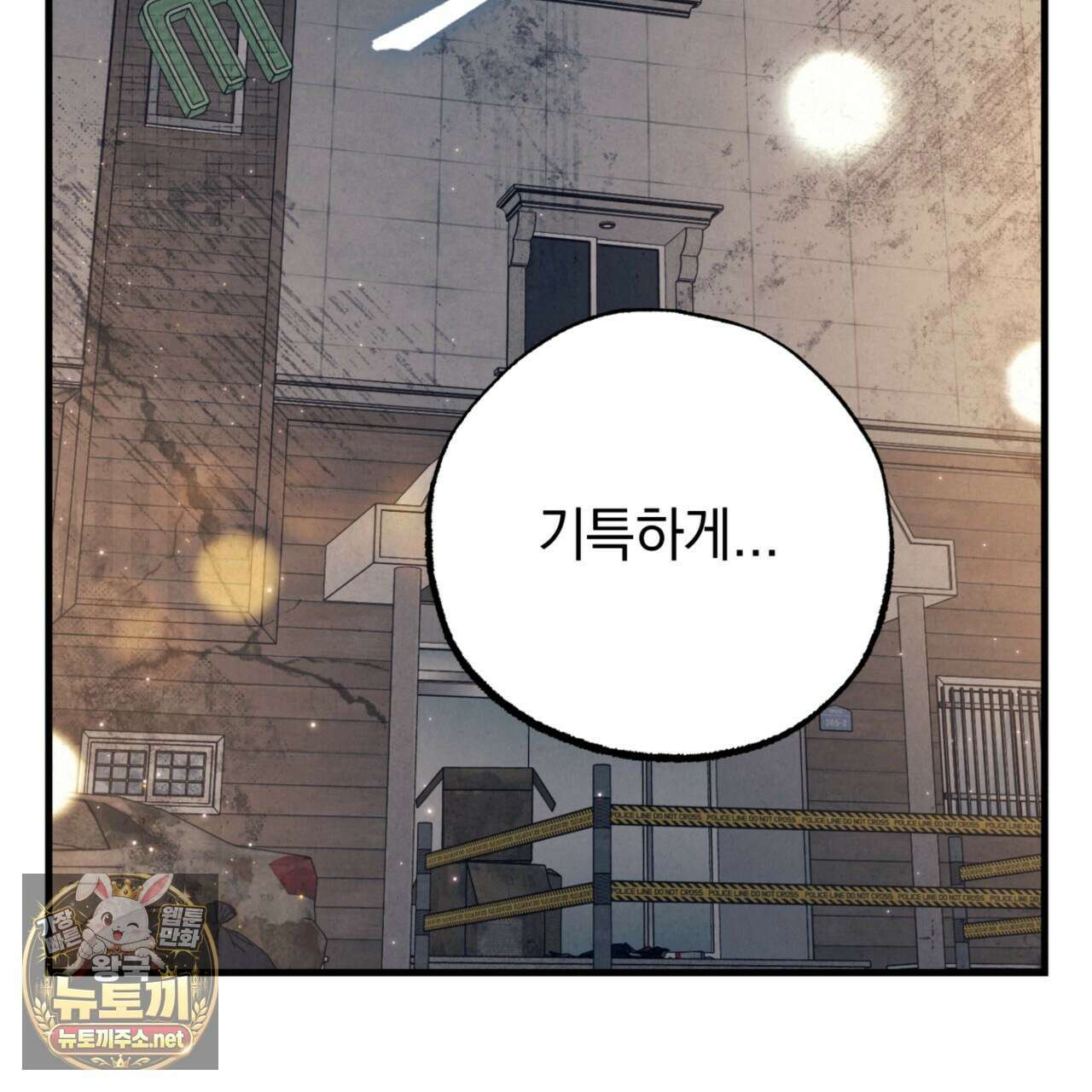 눈부신 숨 40화 5