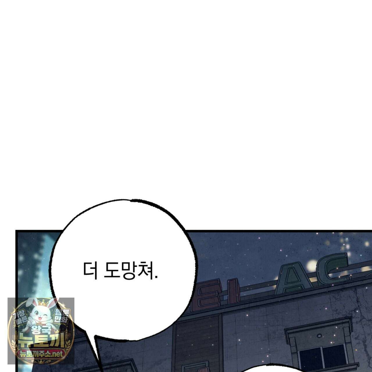 눈부신 숨 40화 6
