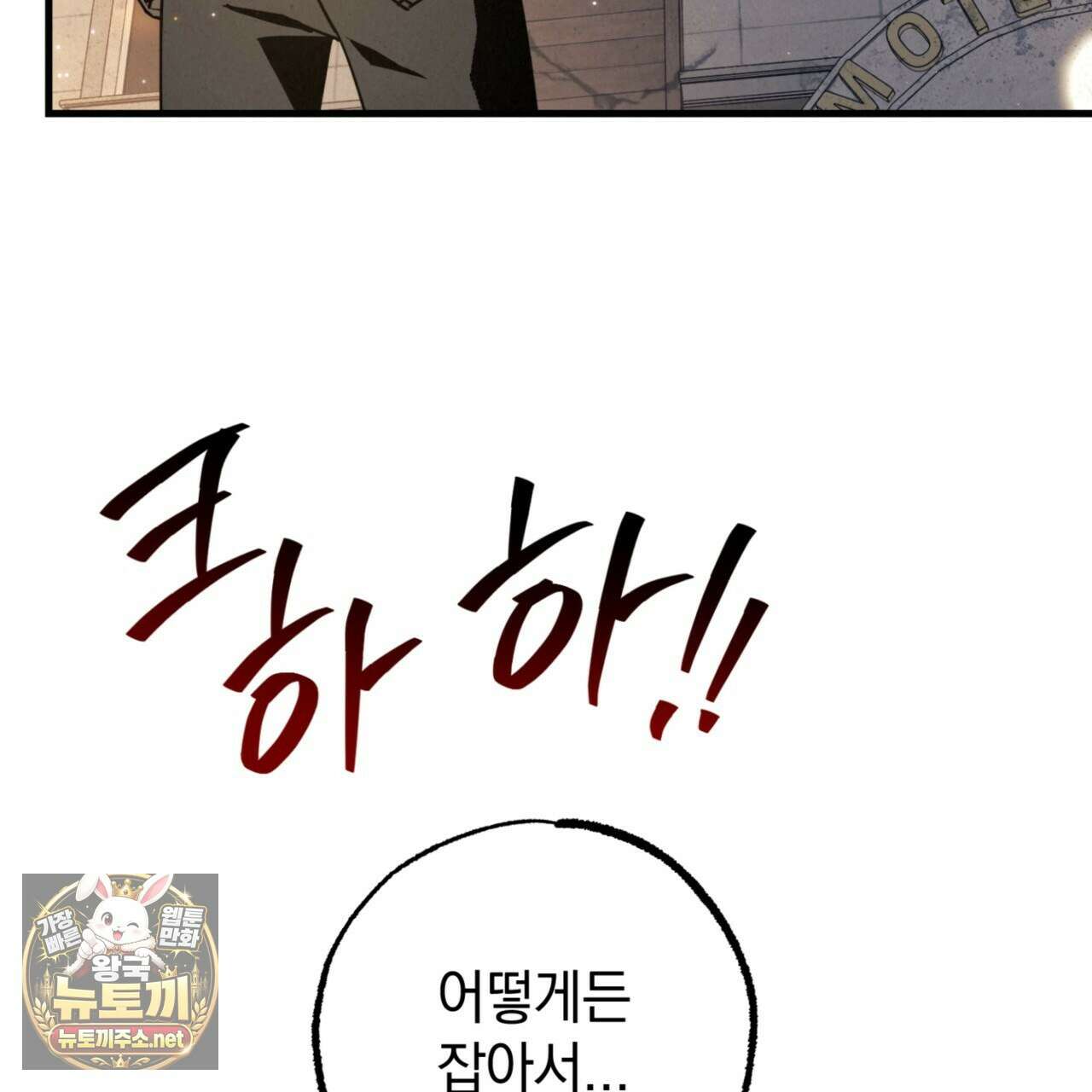 눈부신 숨 40화 8