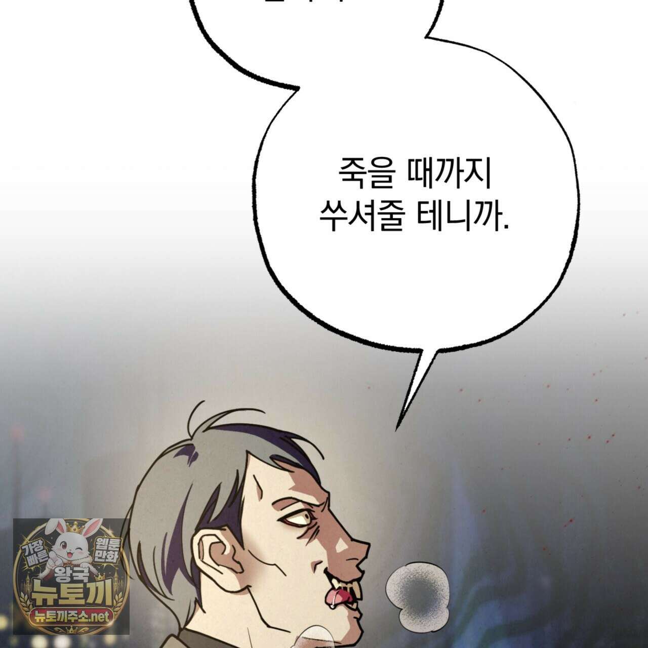 눈부신 숨 40화 9