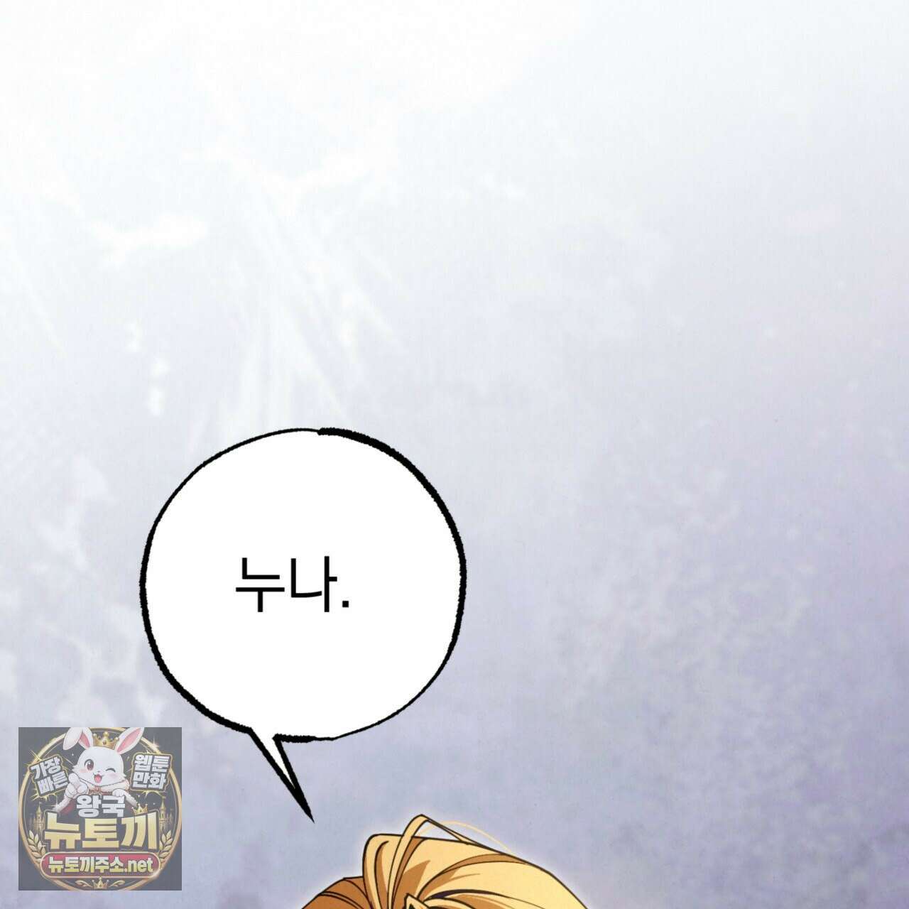 눈부신 숨 40화 14