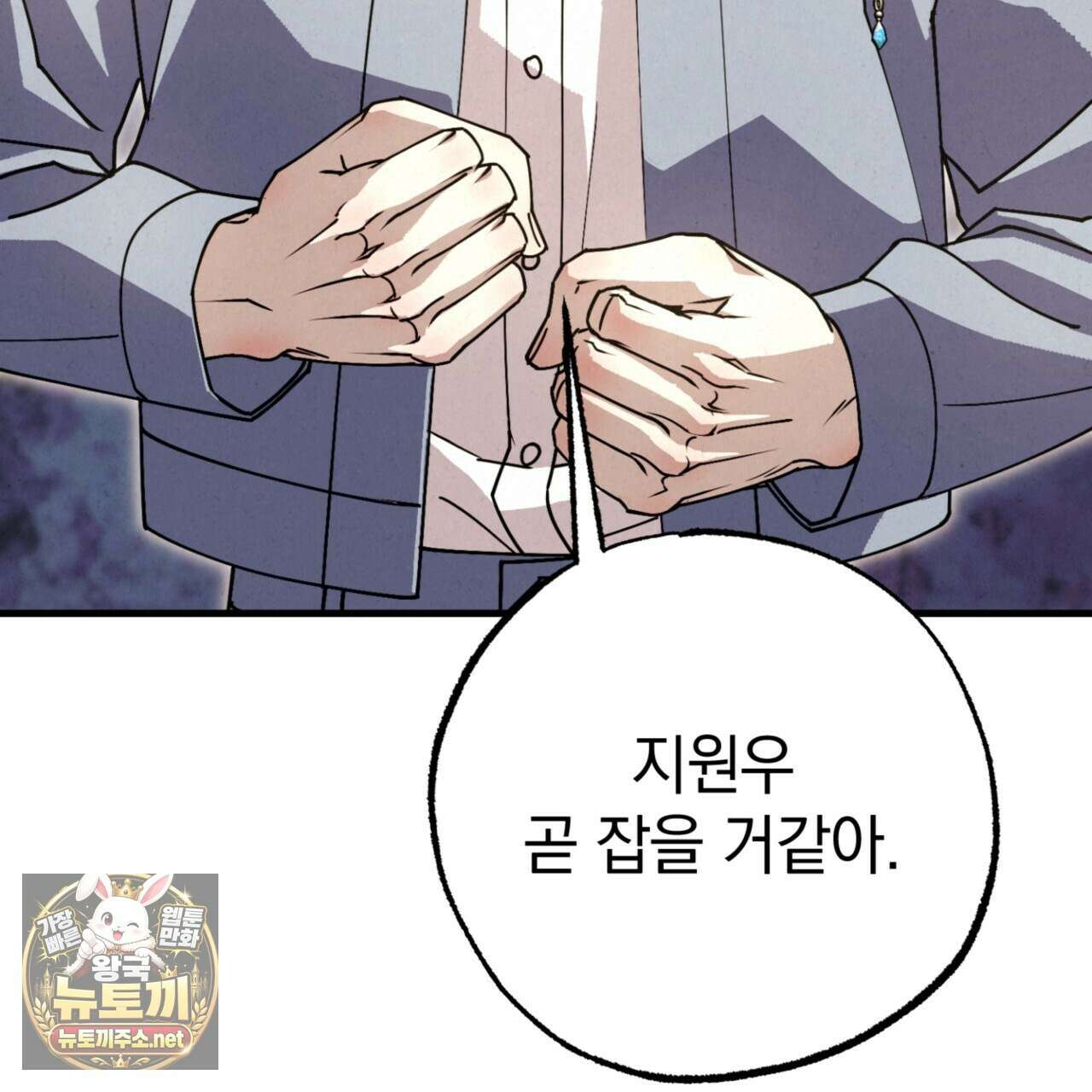 눈부신 숨 40화 16