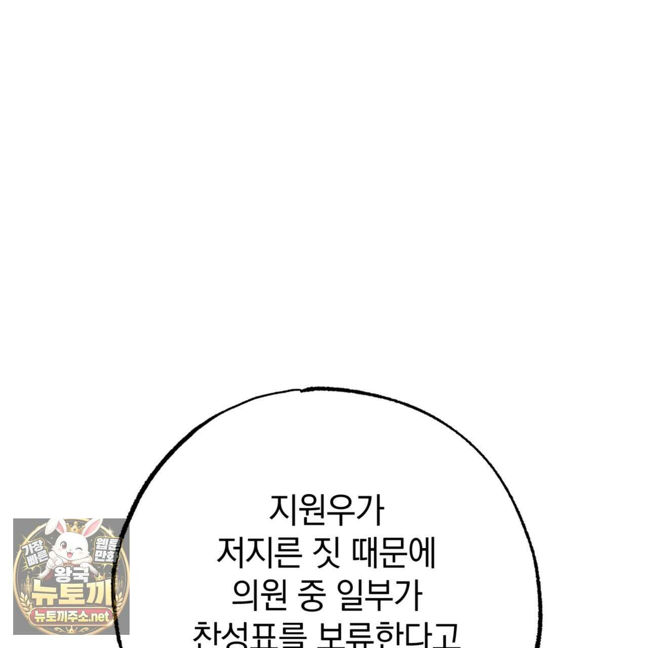 눈부신 숨 40화 24