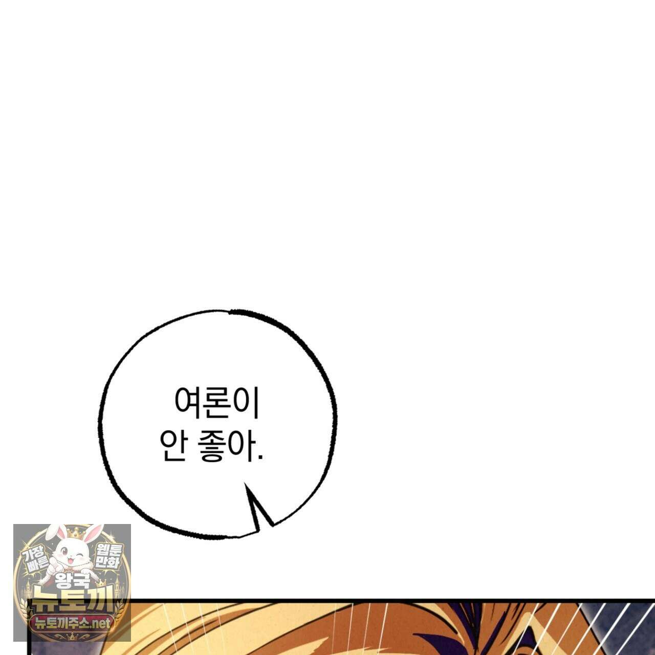 눈부신 숨 40화 28