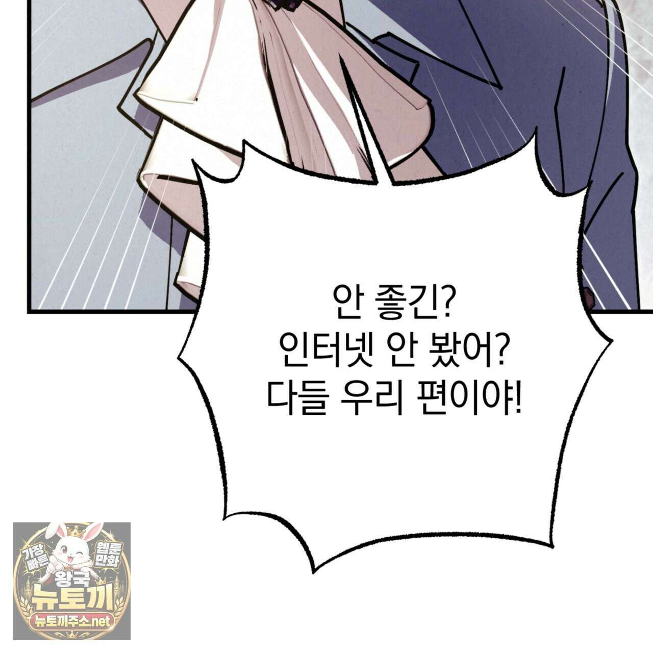 눈부신 숨 40화 30