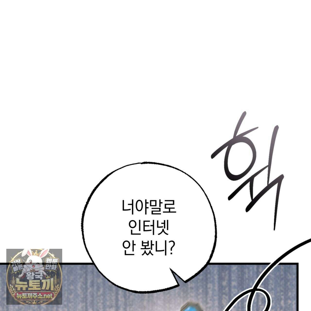 눈부신 숨 40화 31