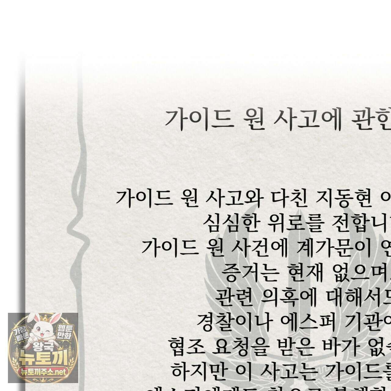 눈부신 숨 40화 34