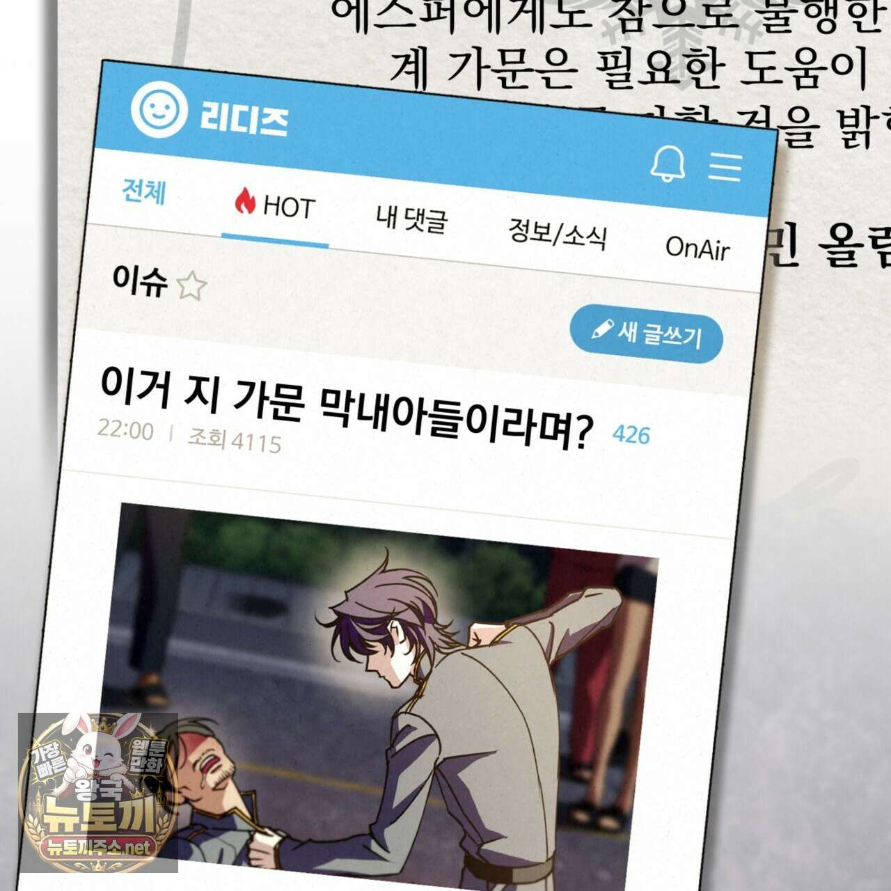 눈부신 숨 40화 35