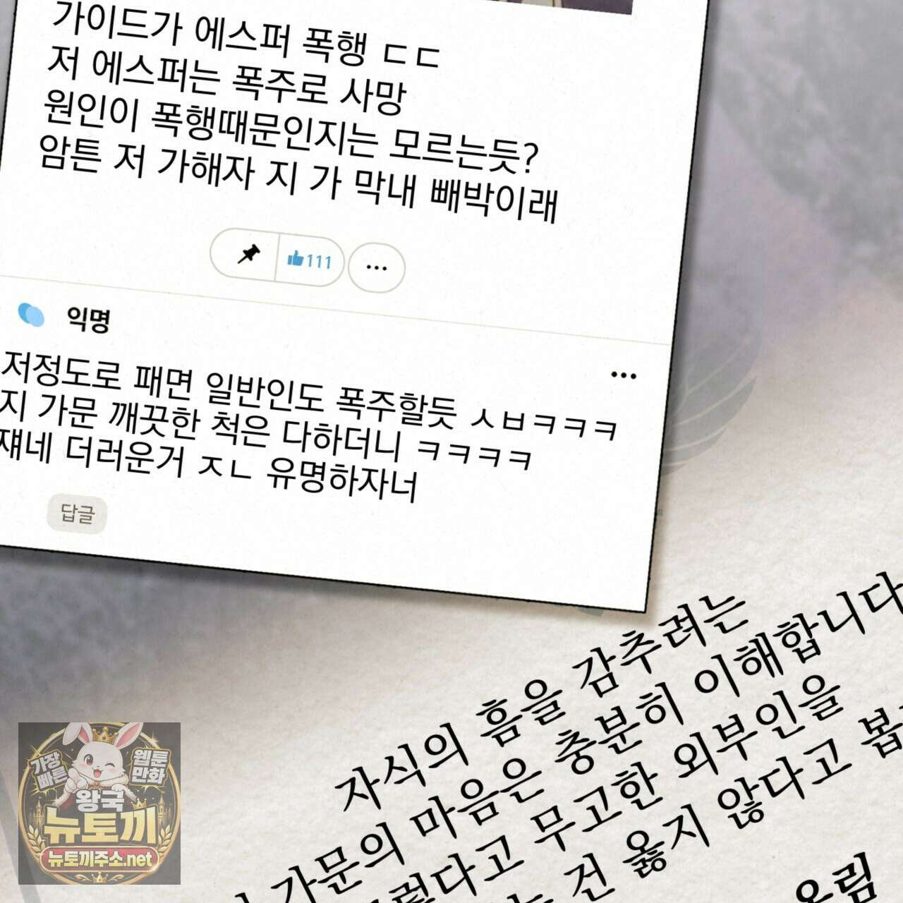 눈부신 숨 40화 36