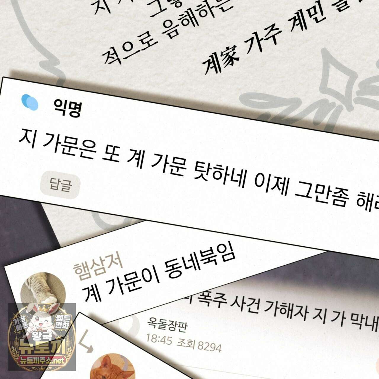 눈부신 숨 40화 37