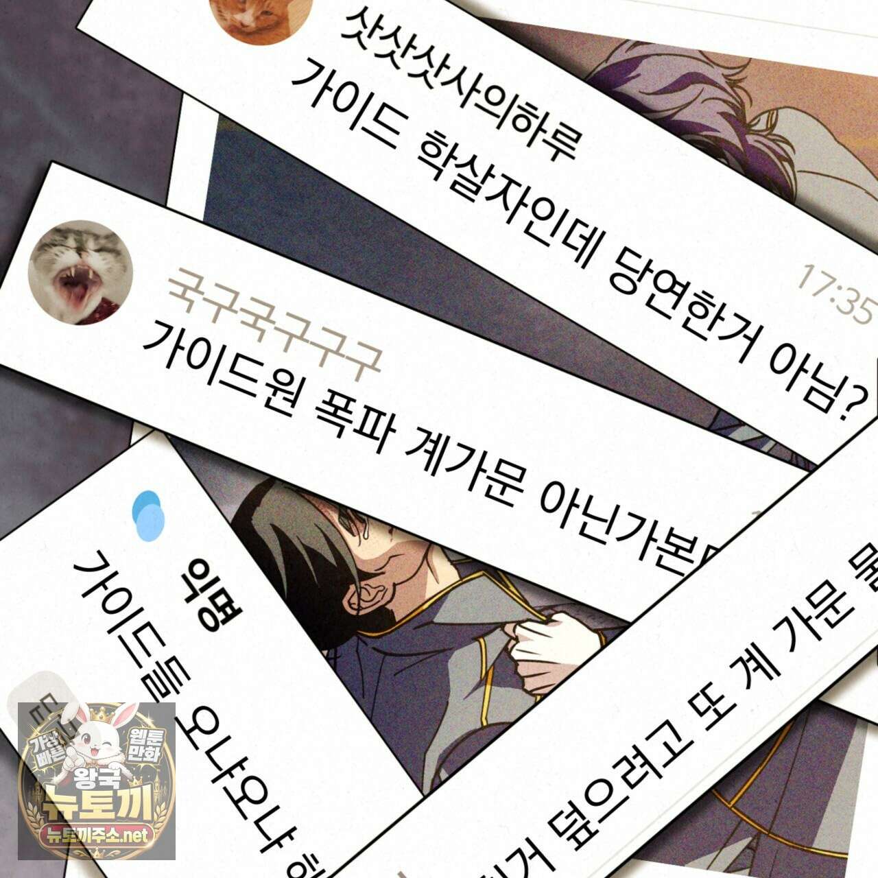 눈부신 숨 40화 38