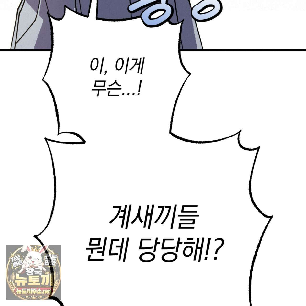 눈부신 숨 40화 41