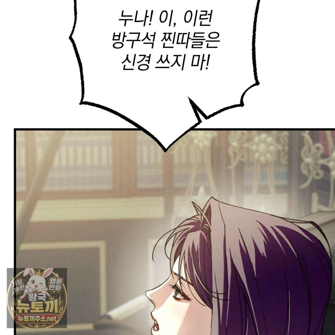 눈부신 숨 40화 43
