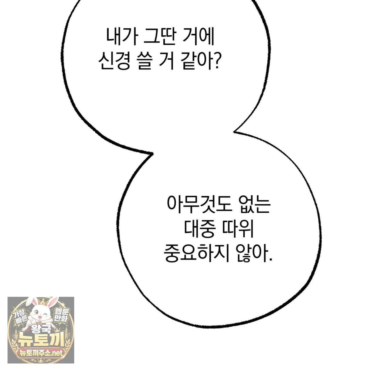 눈부신 숨 40화 45