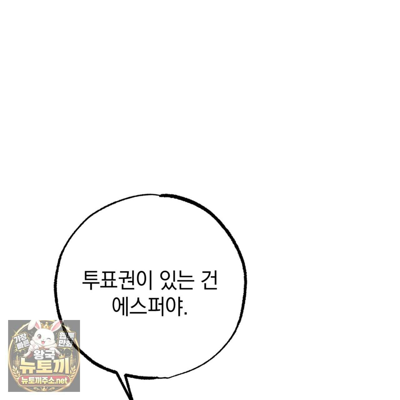 눈부신 숨 40화 46