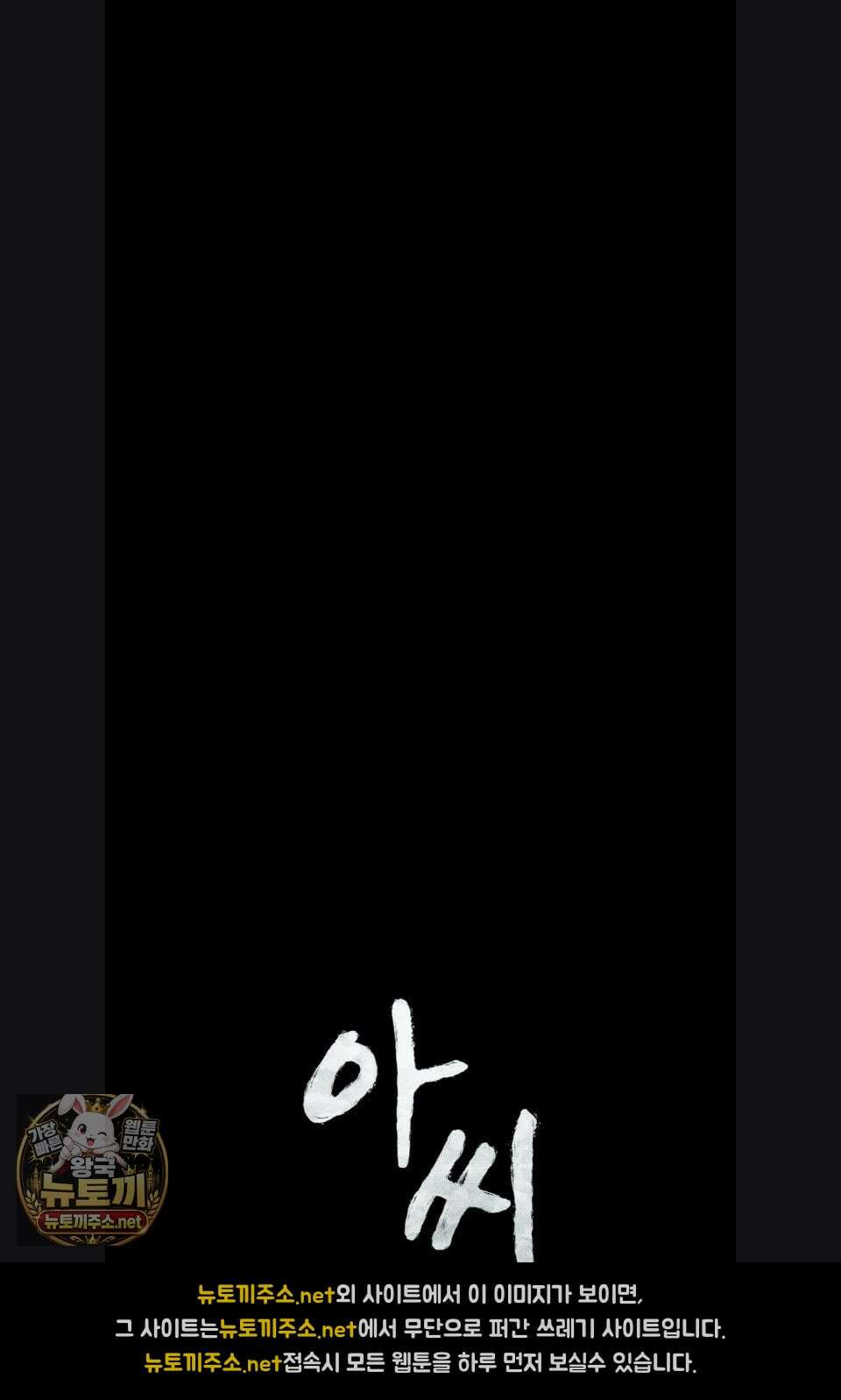아씨 180화 4