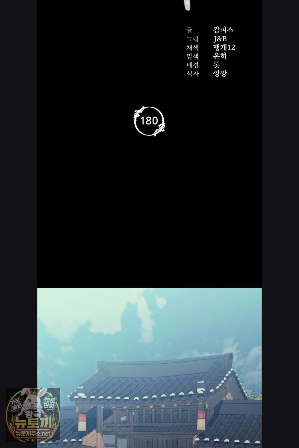 아씨 180화 5