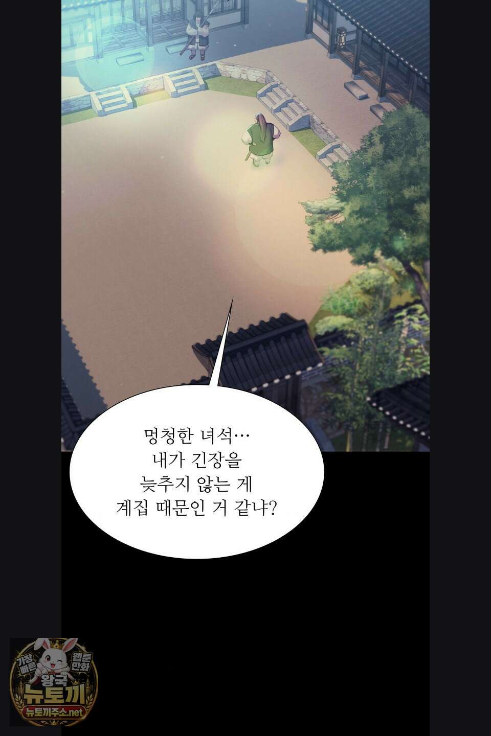 아씨 180화 7