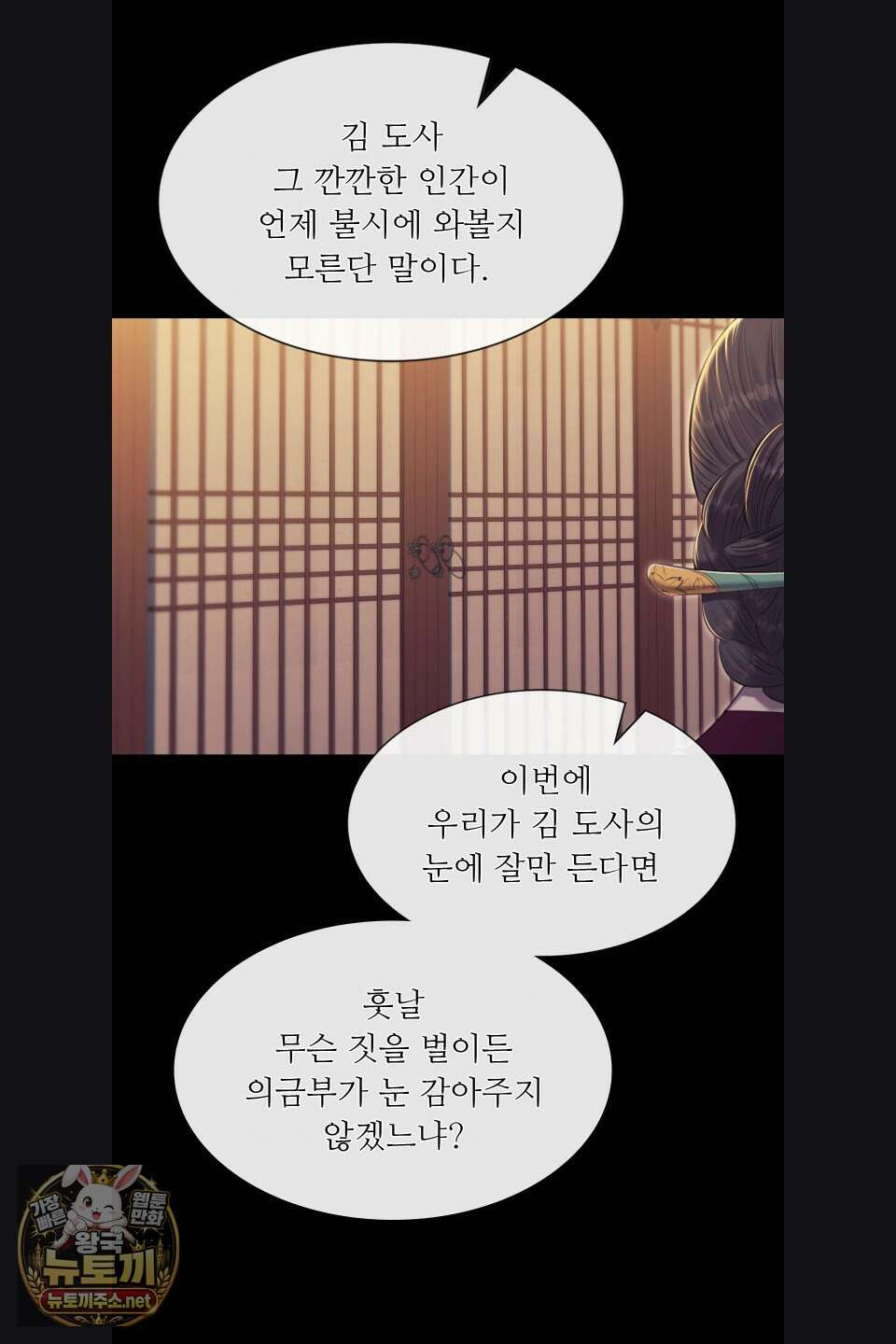 아씨 180화 8