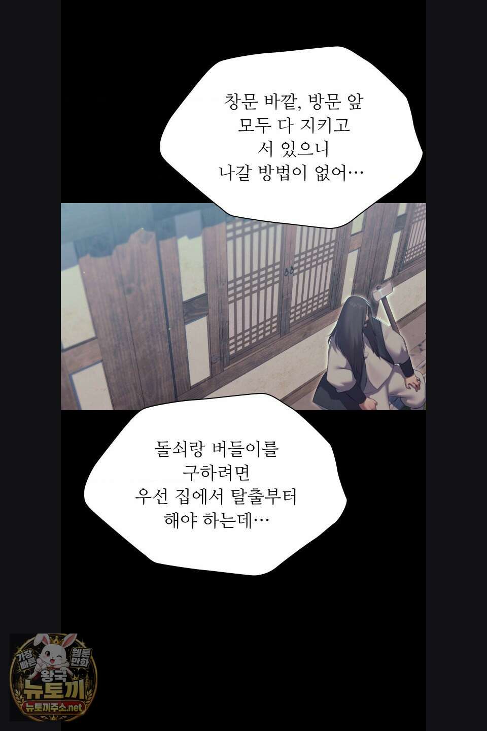 아씨 180화 11